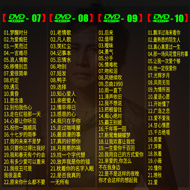dvd碟片正品经典老歌怀旧视频无损高音质dvd车载CD光盘成名曲唱片