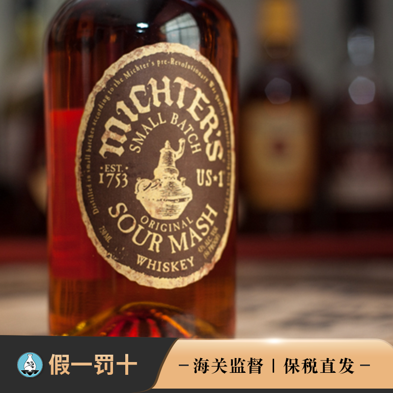 酩帝诗小批量原味酸麦芽威士忌美国原瓶进口洋酒Michter's Whisky - 图3