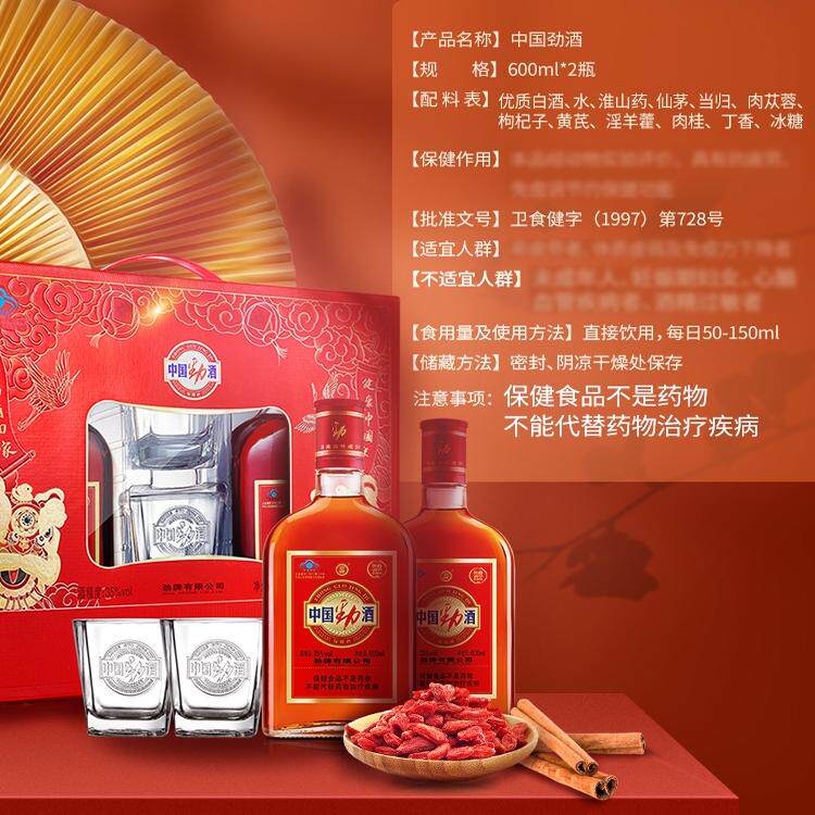 【劲牌官方专卖店】35度中国劲酒500ml/600mlx2瓶手提礼盒送礼,淘宝优惠券,粉丝福利购,淘宝优惠卷