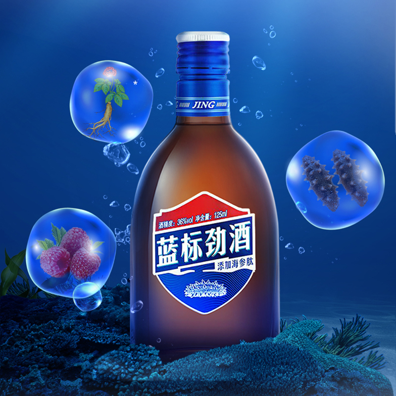 【劲牌持正堂旗舰店】劲牌蓝标劲酒36度125ml小瓶酒添加:海参肽-图3