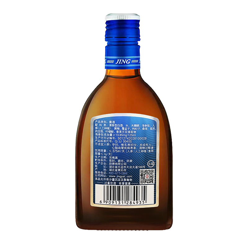 【劲牌持正堂旗舰店】劲牌蓝标劲酒36度125ml小瓶酒添加:海参肽-图1