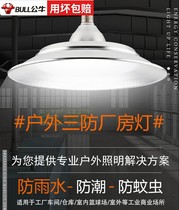 Bull Rain-Proof Led Super Bright Factory Workshop Floodlight High Power Led Bulb e27 Spirostomy plant lamp plant