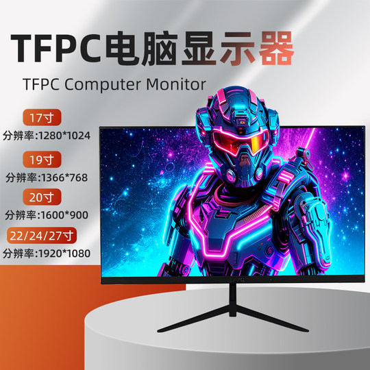 22-inch 24-inch 27-inch office surveillance game monitor