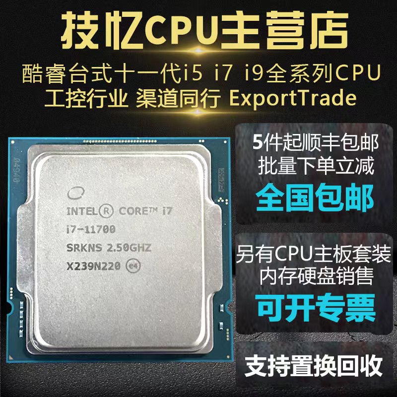 i5-11400 11500 11600KF 11700T 11700KF 11900F 11900K散片CPU-图0