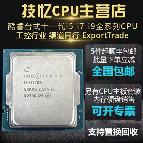 i5i7i9CPU11400T 11400F 11500T 11600KF 11700T 11700KF 11900KF - 图0