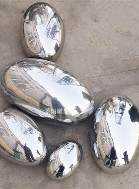 不锈钢椭圆鹅卵石雕塑摆件草坪蛋形几何石头水池水景镜面水滴坐凳