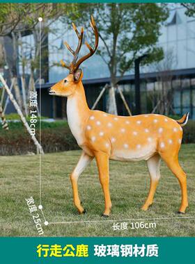 玻璃钢仿真梅花鹿雕塑鹿摆件花园庭院售楼部户外园林景观动物装饰
