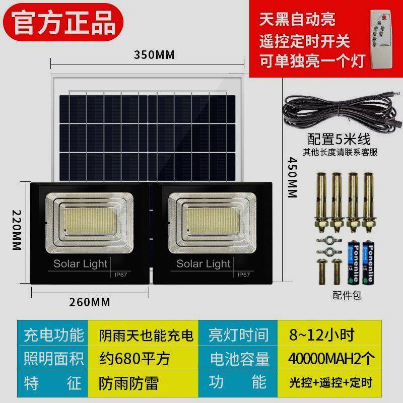 太阳能灯一拖二家用户外防水庭院灯室内超亮投光灯照明灯led路灯