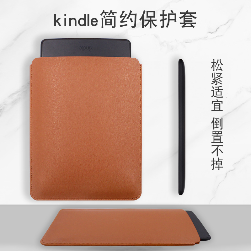 阅读器保护套适用于kindle青春版kpw2/3/4/5入门咪咕版防摔收纳袋 - 图3