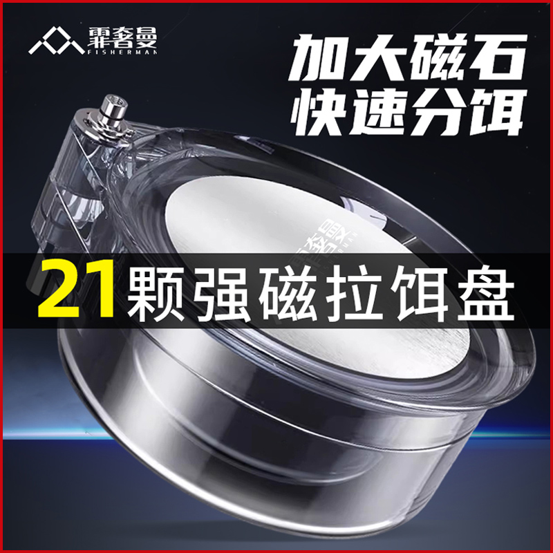 拉饵盘全磁通用新款拉饵盘强磁拉丝盘竞技饵料盘钓箱钓椅地插通用 - 图0