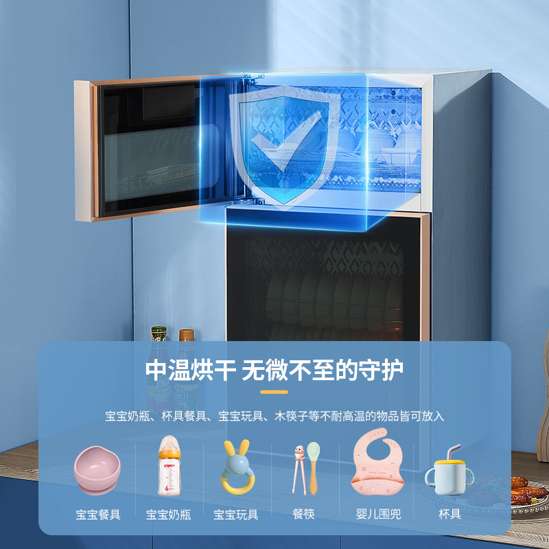  美菱乐见消毒柜