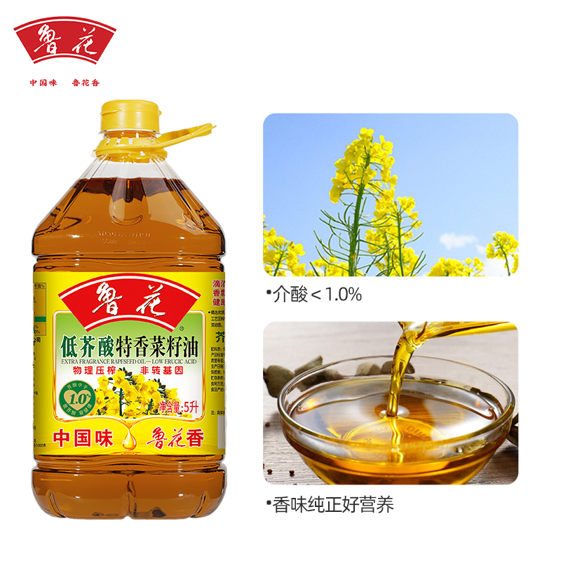 鲁花低芥酸特香菜籽油5L非转基因物理压榨食用油厨房炒菜植物油 - 图0