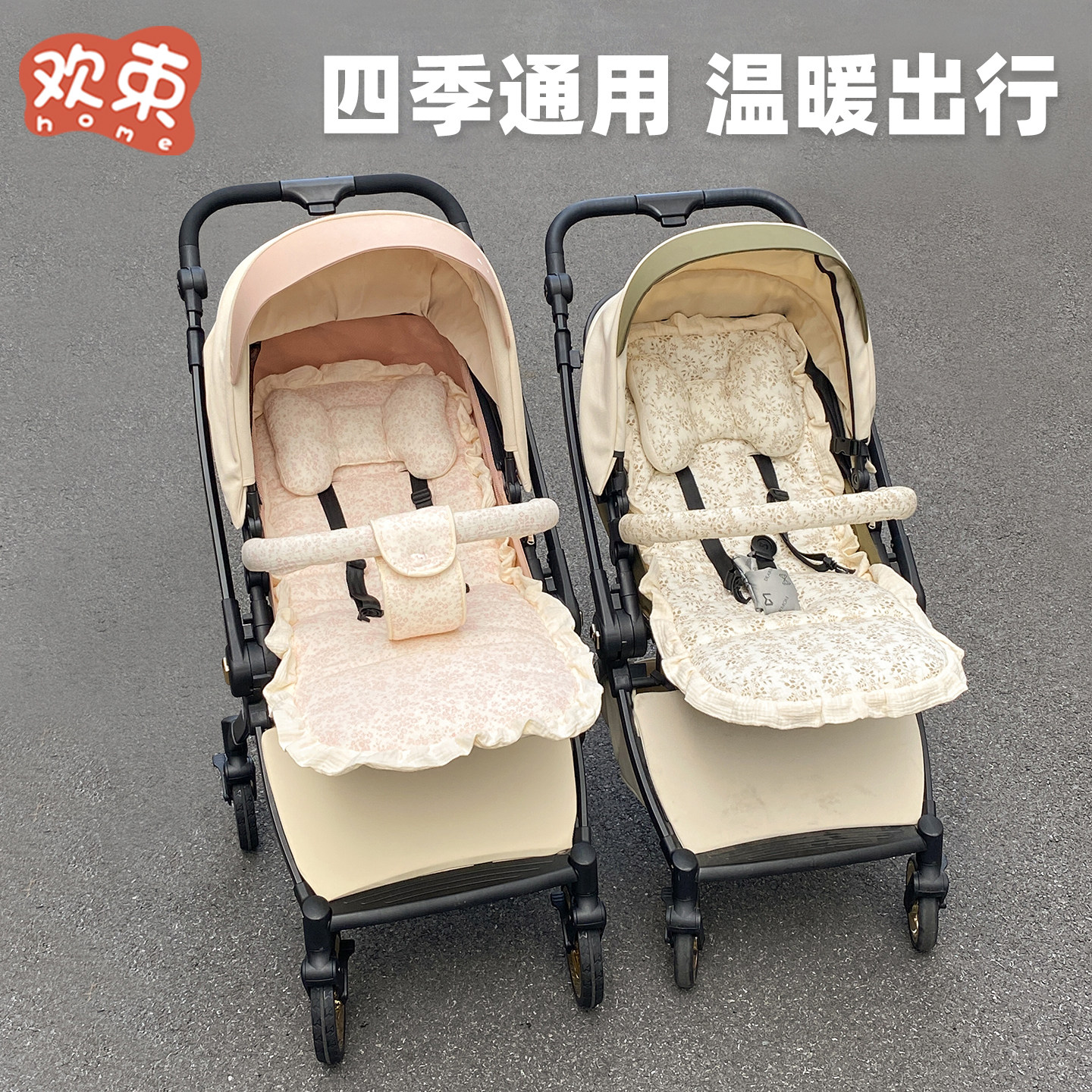 罗马假日婴儿车max坐垫遛娃神器大白推车棉垫四季通用保暖加厚垫,淘宝优惠券,粉丝福利购,淘宝优惠卷