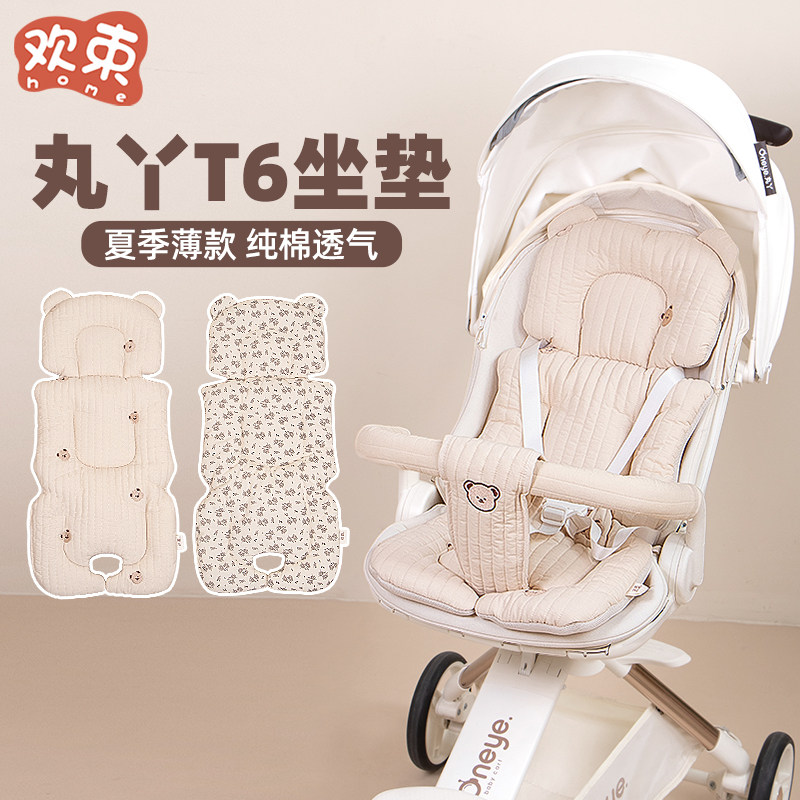 婴儿车坐垫冬适用于丸丫t6遛娃神器坐垫推车加厚棉垫躺垫四季通用,淘宝优惠券,粉丝福利购,淘宝优惠卷