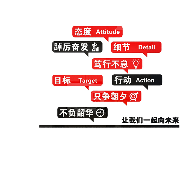 企业文化墙面贴纸办公司室装饰布置会议高级感氛围激励志标语设计