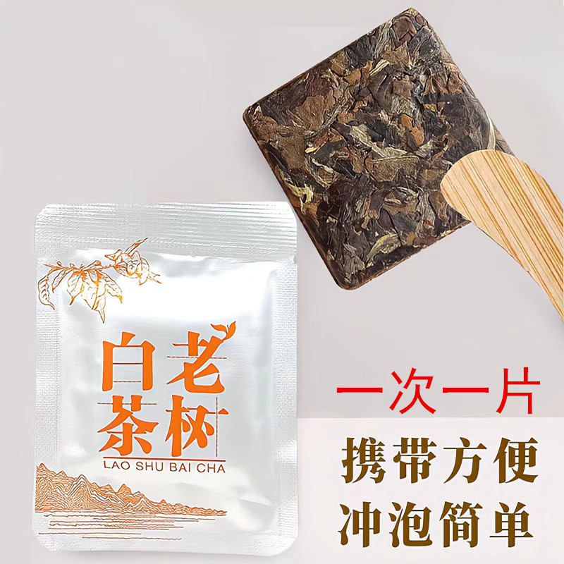 云南百年高山老树白茶香醇回甘古树白茶特级自然风干花果香小饼茶