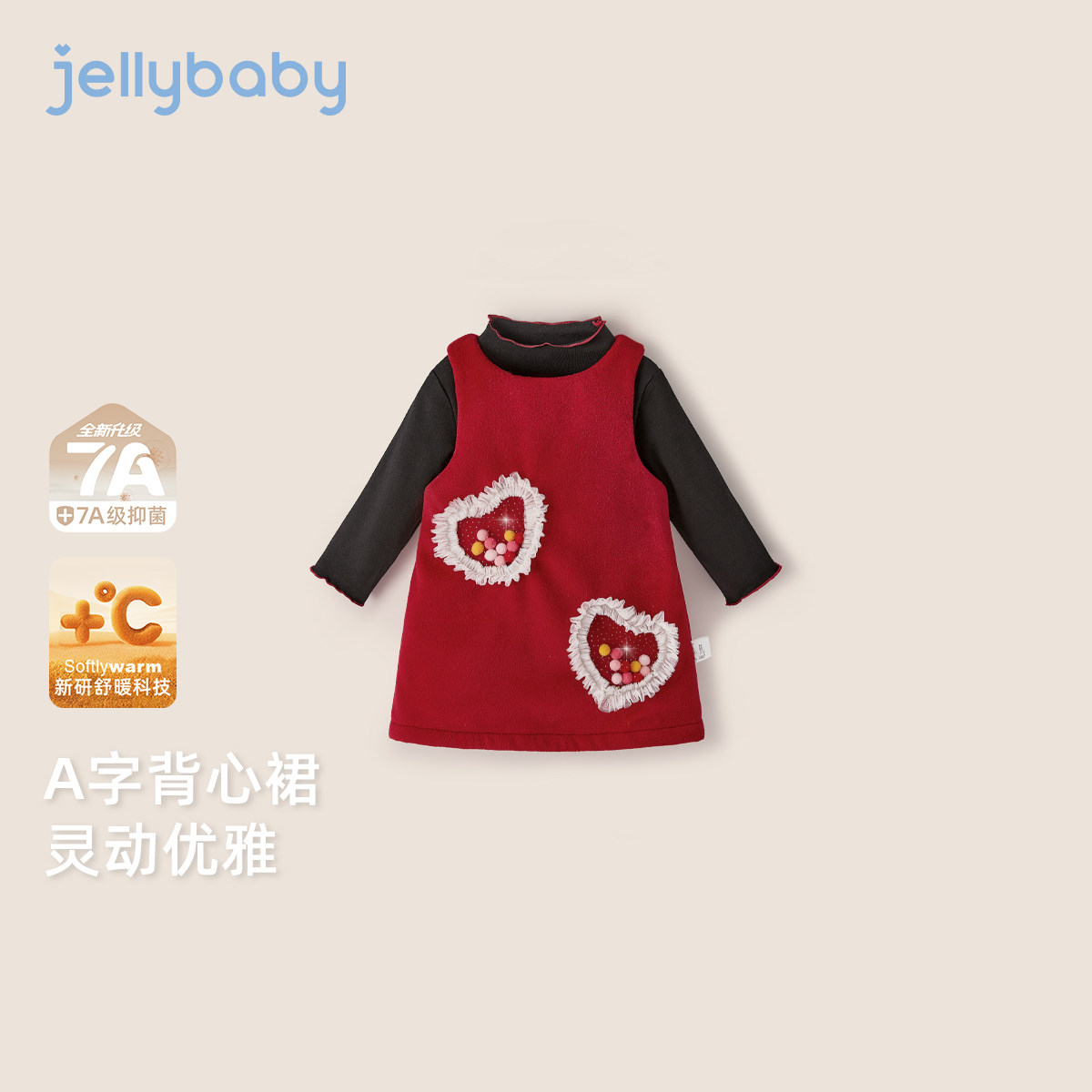 [抑菌蓄热]女童加绒套装宝宝秋冬红色喜庆保暖加厚衣服儿童两件套,淘宝优惠券,粉丝福利购,淘宝优惠卷