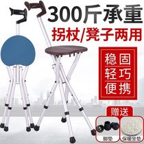 Elderly crutch Older people Multi-functional inflection stool folding aluminium alloy with lamp cane chair quad chair 4-foot stool