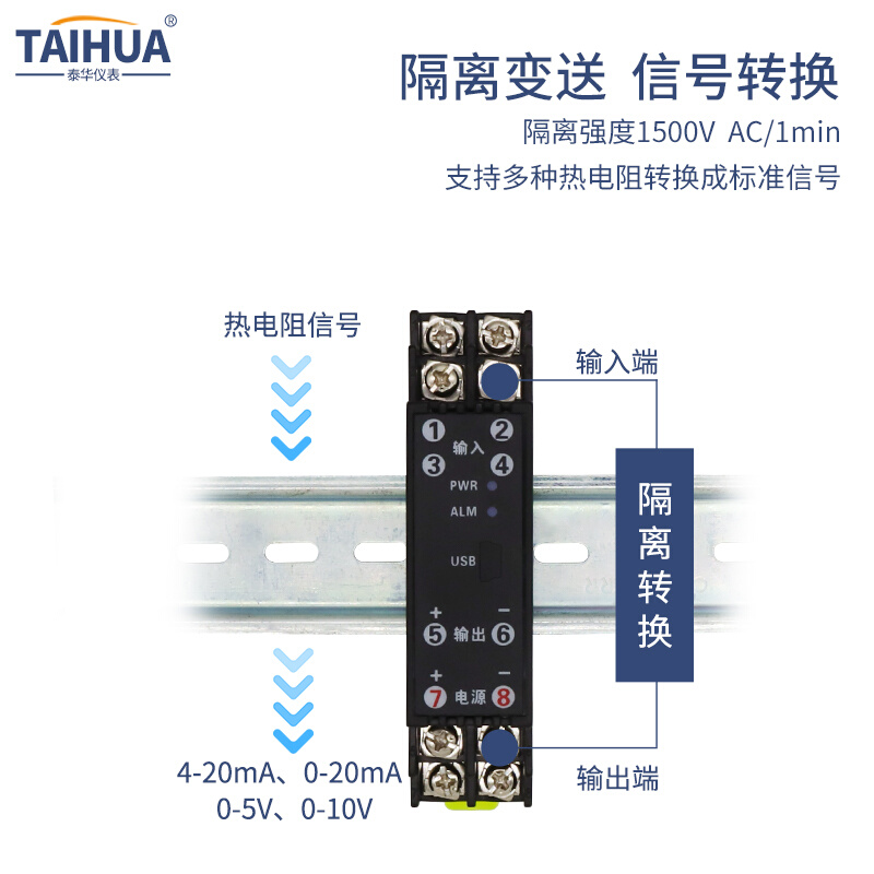 热电阻温度变送器4-20ma模块pt100CU50转0-10V三端隔离可修改参数