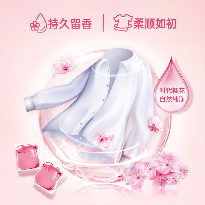 可丽洁正品防染色超强去污洗衣凝珠持久留香珠三合一杀菌消毒除螨_洗护清洁剂_卫生巾_纸_香薰 第2张
