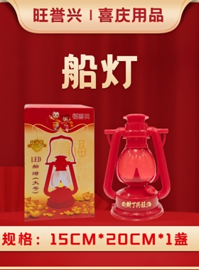 LED财神结婚入宅长明灯电池款
