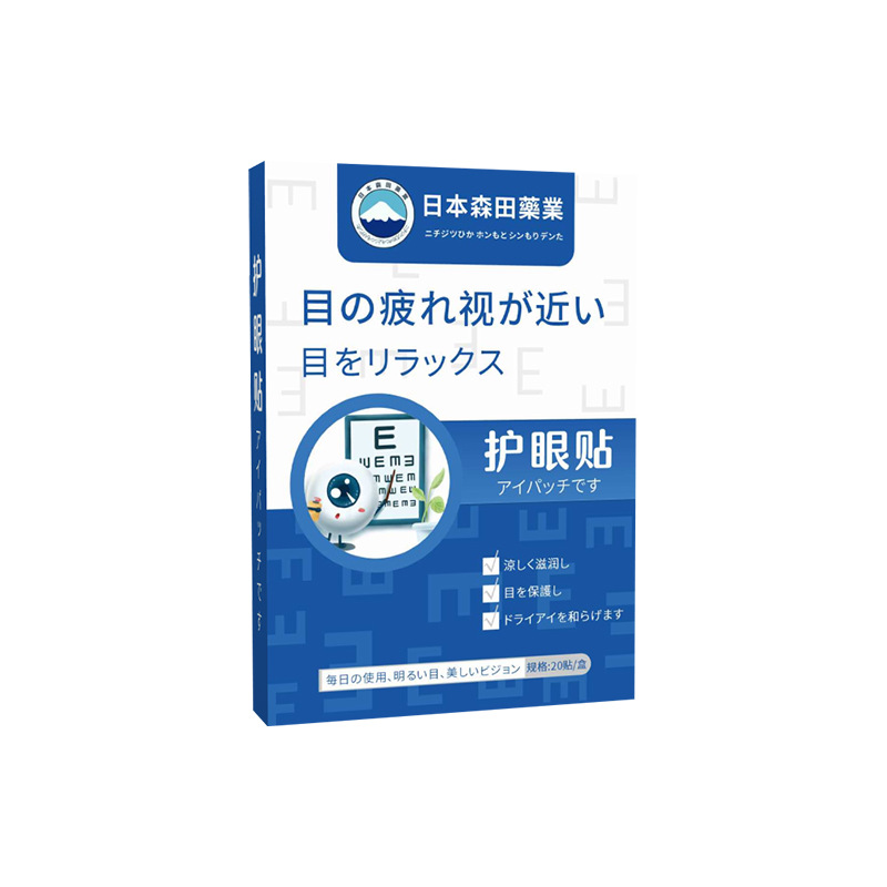 日本森田药业艾草眼贴缓解眼疲劳青少年成人眼涩干冷敷眼膜叶黄素