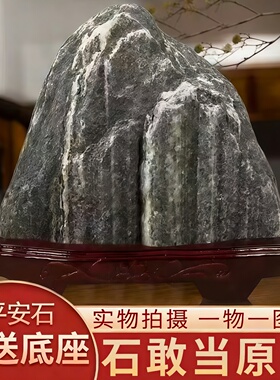 靠山原石补角镇宅室内泰山石摆件