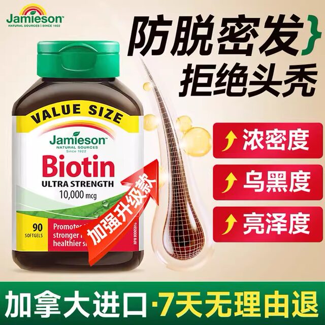 Bodybuilder biotin biotin anti-hair loss vitamin b group b7 hair loss care hair b6 official flagship store