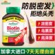 Bodybuilder biotin biotin anti-hair loss vitamin b group b7 hair loss care hair b6 official flagship store