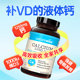 Calcium + VD3 ເສີມທາດການຊຽມທີ່ມີຜົນສອງຢ່າງ