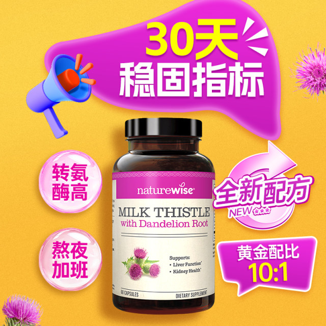 ອັດຕາສ່ວນທອງ ນົມ thistle ເມັດປ້ອງກັນຕັບ