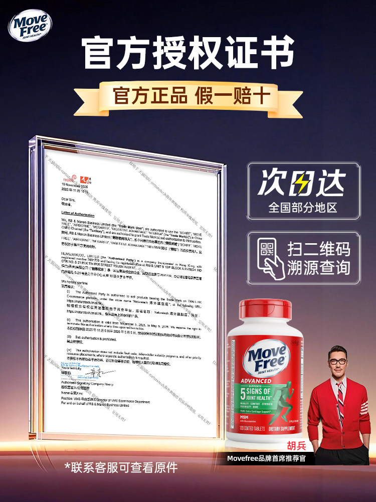 【3瓶装】益节MoveFree氨糖软骨素维骨力骨胶原美国进口正旗舰店,淘宝优惠券,粉丝福利购,淘宝优惠卷