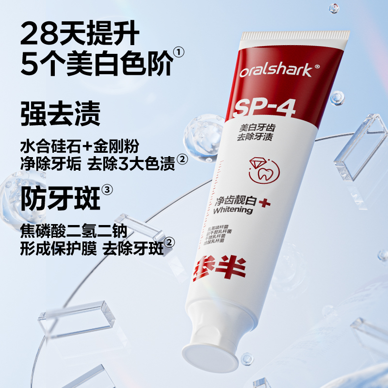 参半oralshark口腔鲨鱼美白牙膏益生菌清新去黄去口臭正品旗舰店