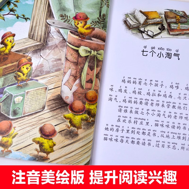亲爱的笨笨猪系列6册注音全版杨红樱的书籍儿童全套男孩女孩鞠萍伴读有声读物童话带拼音一二三年级课外书必读班主任推荐7-10岁 - 图2