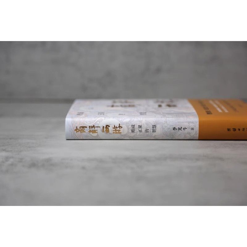 商解西游 曹德旺/钱文忠/周云杰/杨澜 联袂推荐 修成正果的东方商业智慧,淘宝优惠券,粉丝福利购,淘宝优惠卷