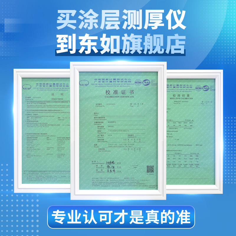 东如高精度大量程涂层测厚仪镀锌油漆防火涂料测量厚度检测漆膜仪-图0