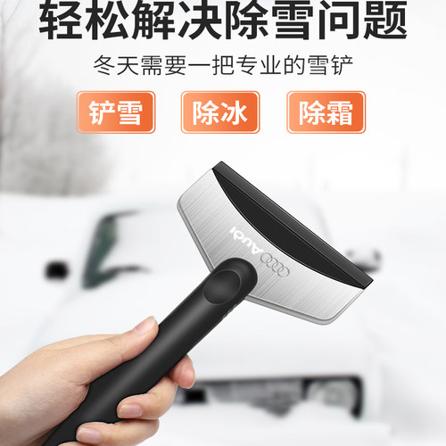 车用除雪铲前档玻璃清雪器碎冰刮霜多功能刮雪板冬季汽车铲雪工具 - 图0