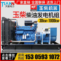 Jade Chai diesel generating set 50100150200300500 800KW kilowatts brushless fully automatic