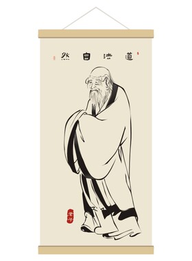 老子像实木挂轴李耳古代人物