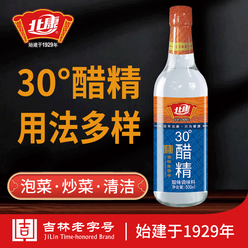 北康食用白醋30度醋精500ml瓶装蘸饺子拌凉菜家用酸味调味醋 - 图0