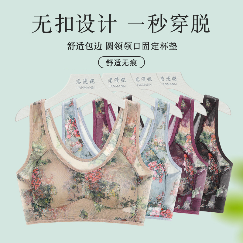 女士胸罩无钢圈中老年妈妈内衣背心乳罩女夏薄款2025新款爆款文胸