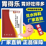 Настоящая курица Weidele выплевывает воду и не растворяется. Зоб крупный, газообразный, имеет водяные железы. Желудочная трава — это улучшенная версия Цзя Ле.