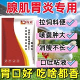 Желудок Джиале Железистые мышцы Желудок Желудок Деле Курица, утка и гусь слишком малы, чтобы быть тонкими, и не растут. Урожай большой, выплевывает воду и не растет. Разные размеры.