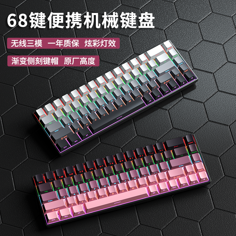 锐蚁F68三模机械键盘68键无线蓝牙小型便携外接笔记本电脑茶红轴