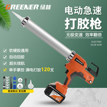 Green Forest Electric Glue Gun Structure Glass Glue Gun Soft And Hard Glue Big Lithium Electric Dual-use Rechargeable Gluing Machine Fully Automatic