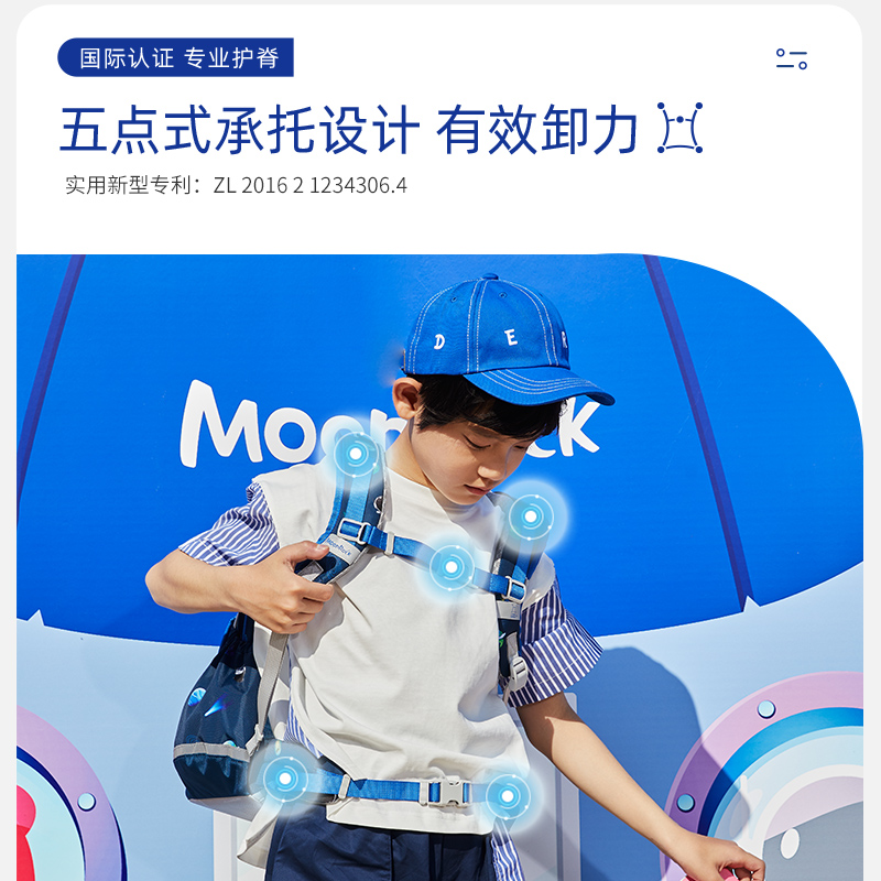 MoonRock梦乐儿童护脊书包三到四五六年级小学生减重男女轻便背包