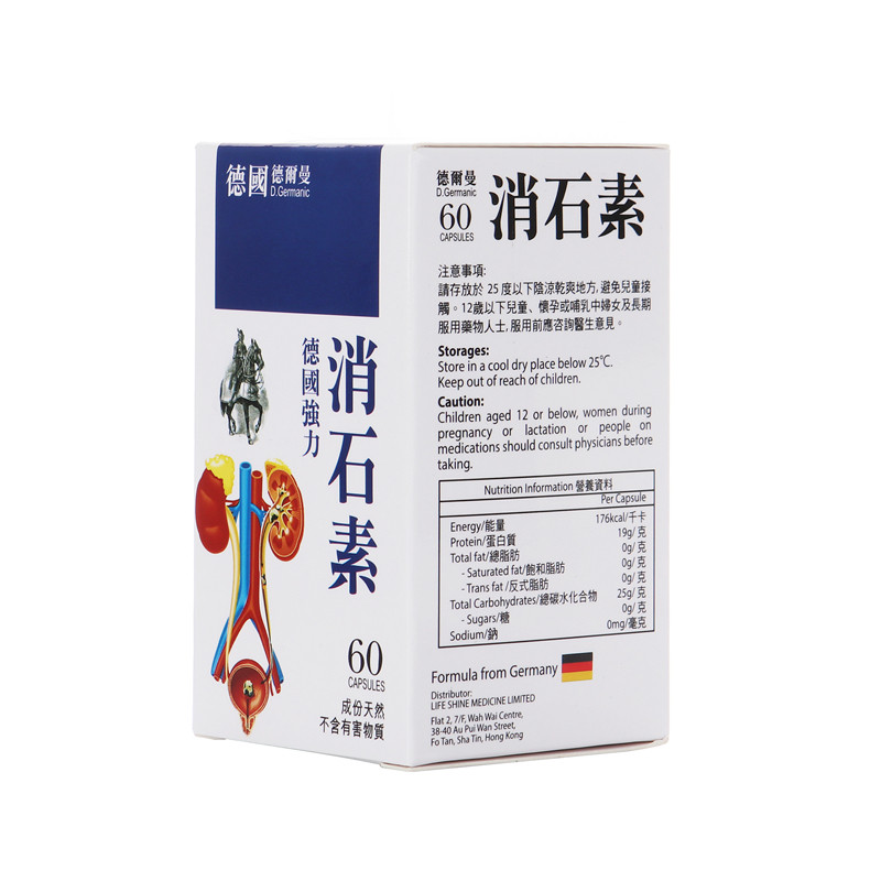 德尔曼德国强力消石素60粒装利石素 老虎王海外国际肝胆药品