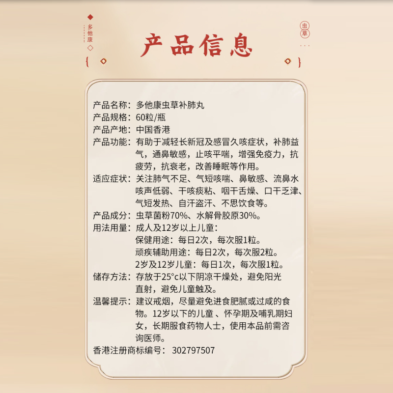  老虎王海外国际感冒咳嗽用药