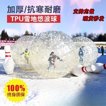 Anti-chill inflatable snow ground yo-yo roller ball roller ball touch ball bowling banana boat bowling thickened TPU abrasion resistant