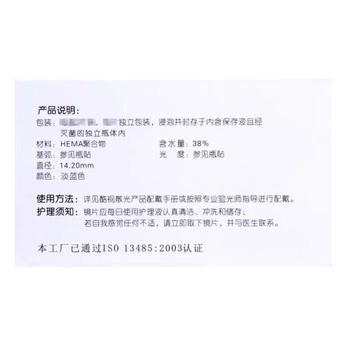 酷视散光定制近视隐形眼镜半年抛1片远视可订眼境官方正品 - 图1
